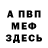 Amphetamine Розовый Jacques Allrich