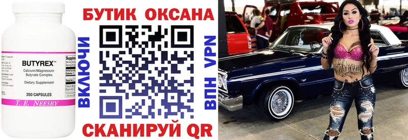 БУТИРАТ GHB  Полтавская 