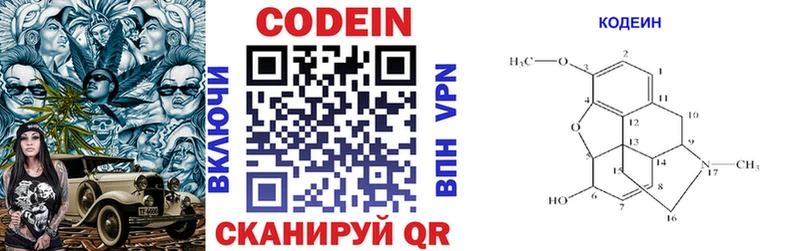 Codein Purple Drank Полтавская