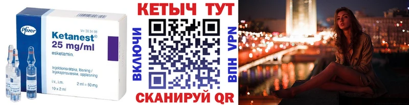 Кетамин ketamine  гидра зеркало  Полтавская 